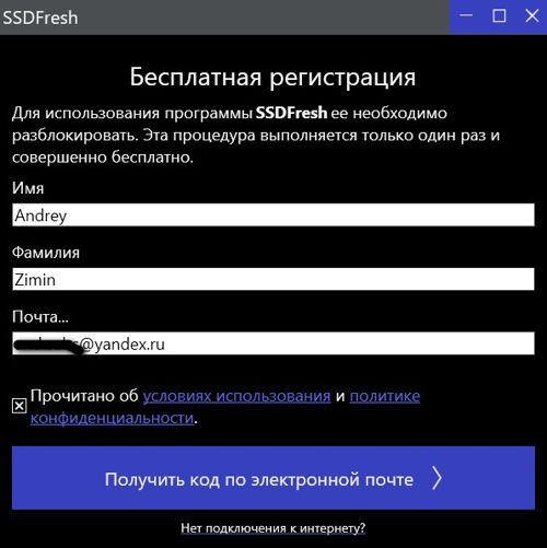 бесплатная регистрация