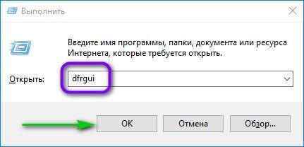 dfrgui