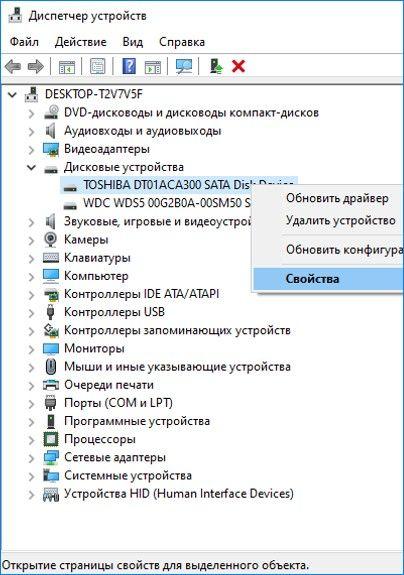 диск hhd свойства