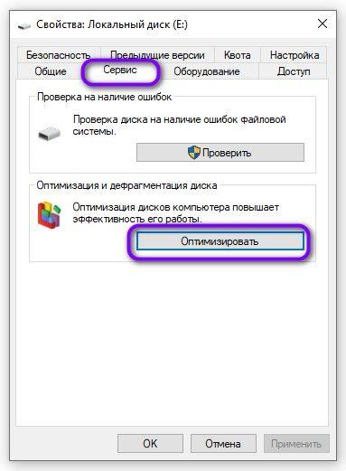 Е оптимизировать
