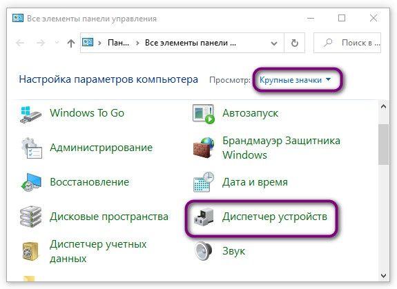 крупные значки диспетчер