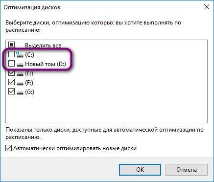 не оптимизируем 2 диска