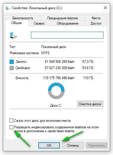 отменяем индексацию