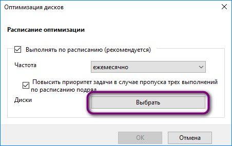 расписание оптимизации