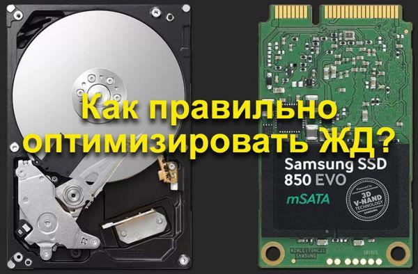 жесткие диски