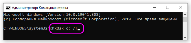 chkdsk с f