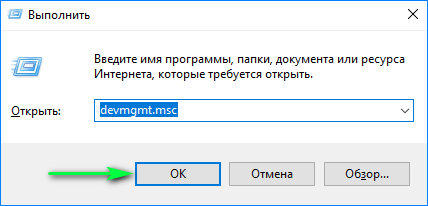 devmgmt msc