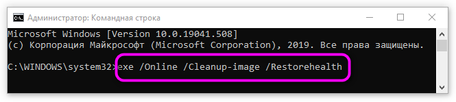 exe Online Cleanup-image Restorehealth