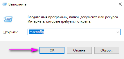 msconfig