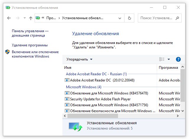 найденные обновления