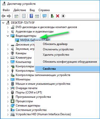 видео свойства