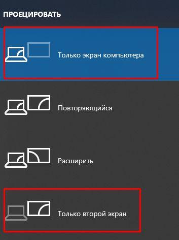 выбираем экран монитора