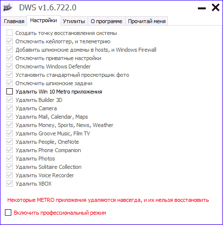 dws-destroy-windows-10-spying