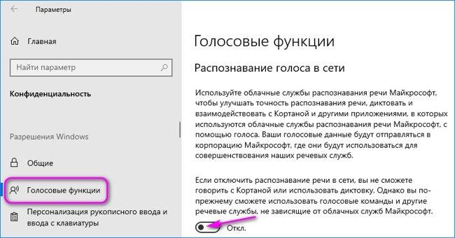 голосовые функции