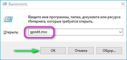 gpedit msc