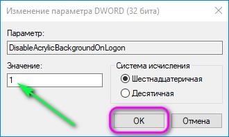 параметр значение 1