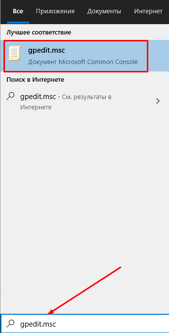 вводим gpedit msc