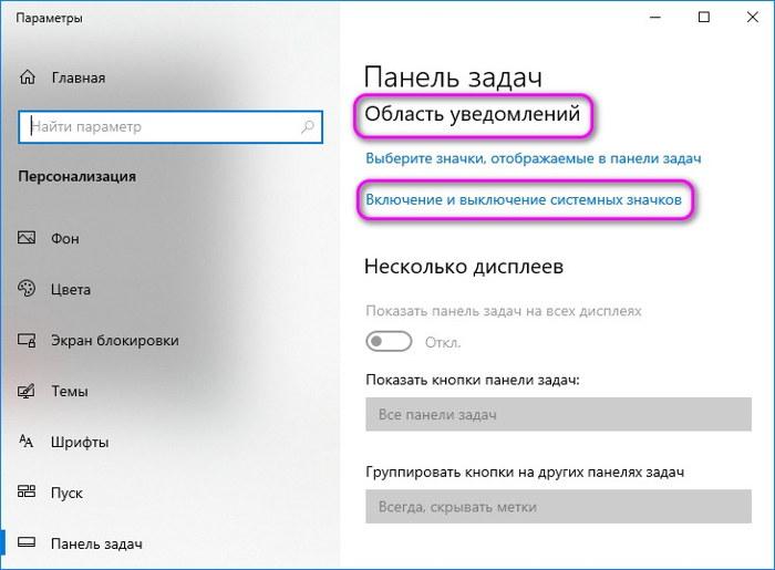 область уведомлений