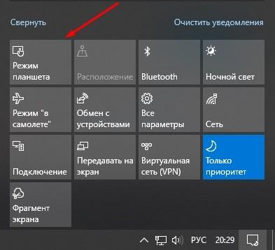 режим планшета