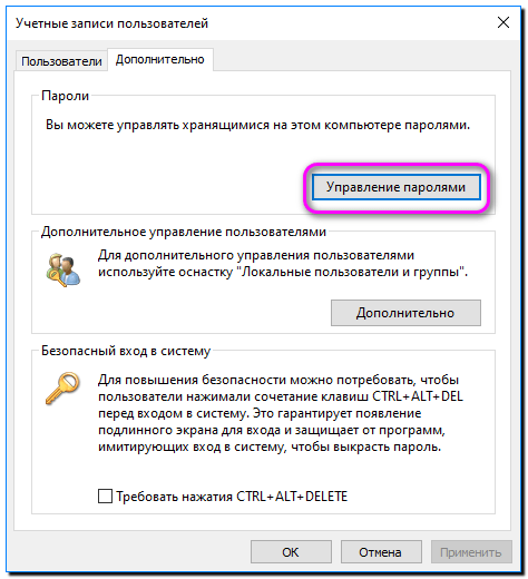 1 учетные записи пользователей