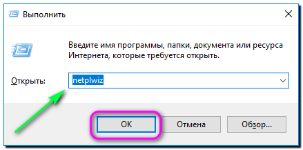 3 netplwiz