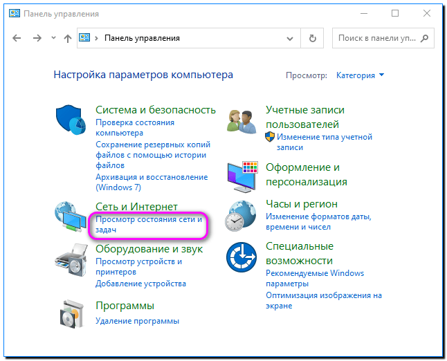 3 просмотр состояния сети и задач