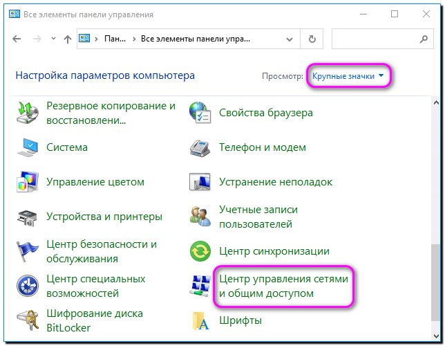 8 центр управления сетями