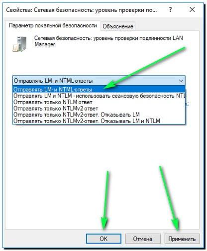 сетевая безопасность уровень проверки