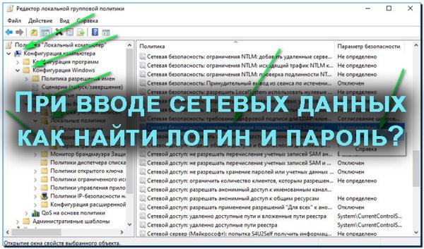 ввод сетевых данных