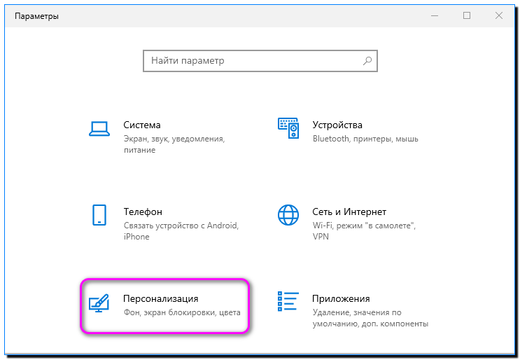 2 персонализация