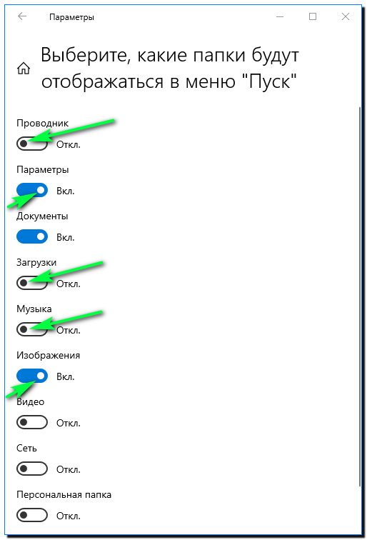 4 переключаем тумблер