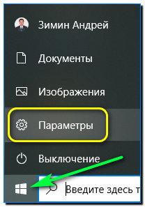 параметры