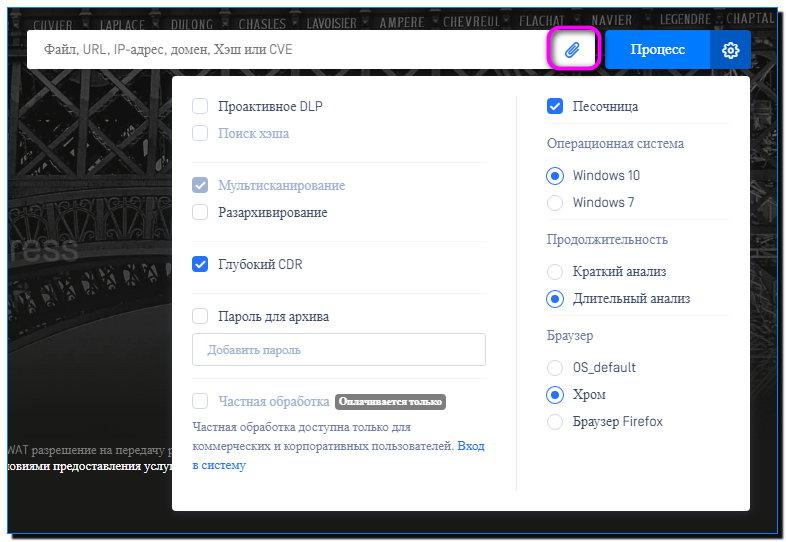 11 сервис Metadefender