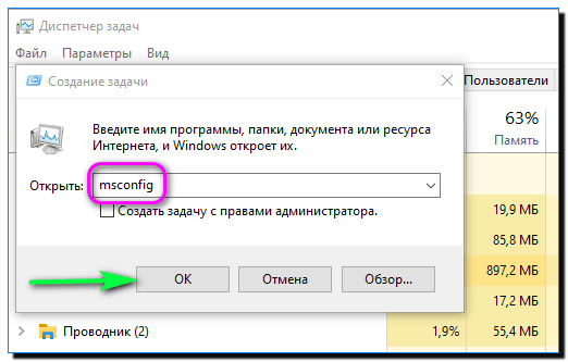 7 msconfig