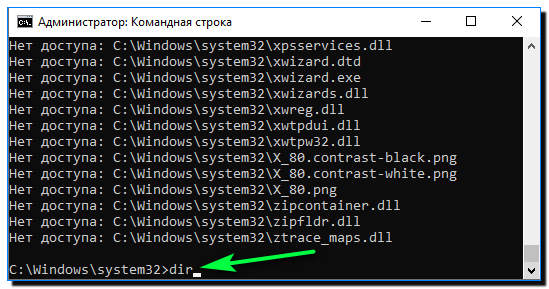 поиск скрытых файлов