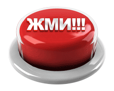 оставить заявку 1