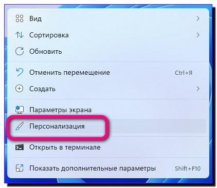 1 персонализация