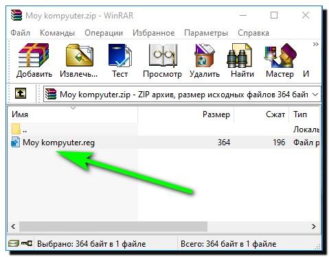 распаковываем файл