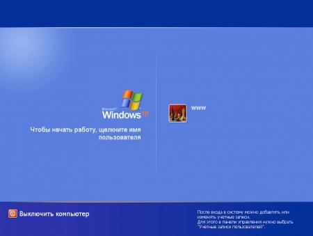 remove-user-logon-screen-003.jpg