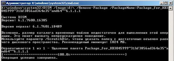 windows-update-remove-package-009.jpg