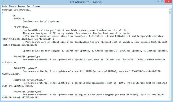 PS-Windows-Update-008.jpg