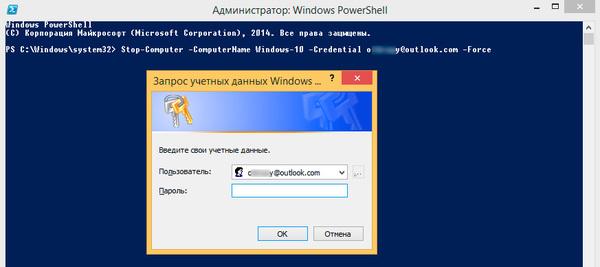 rdp-shutdown-010.jpg