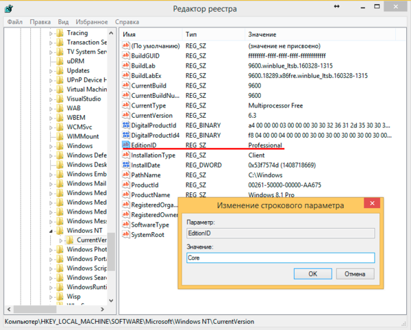 windows edition change 003 thumb 600xauto 7109