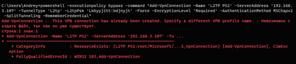 powershell-vpnconnection-management-009.png