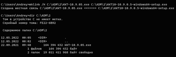 windows-hardlink-and-symlink-001.png