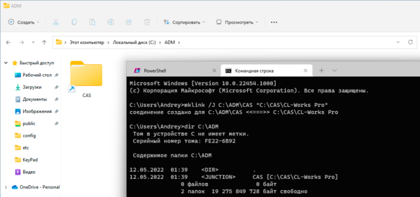 windows-hardlink-and-symlink-004.png