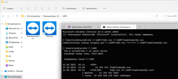 windows-hardlink-and-symlink-005.png