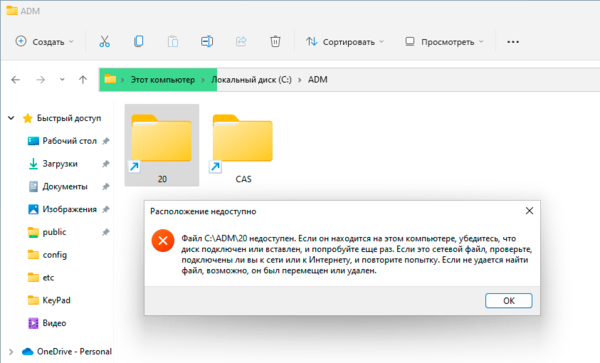 windows-hardlink-and-symlink-006.png