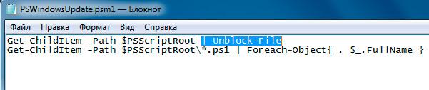 PS-Windows-Update-003.jpg