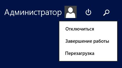 rdp-shutdown-001.jpg